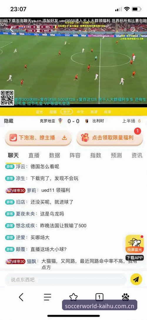 世界杯博彩平台评测：突破传统，探寻线上投注新格局