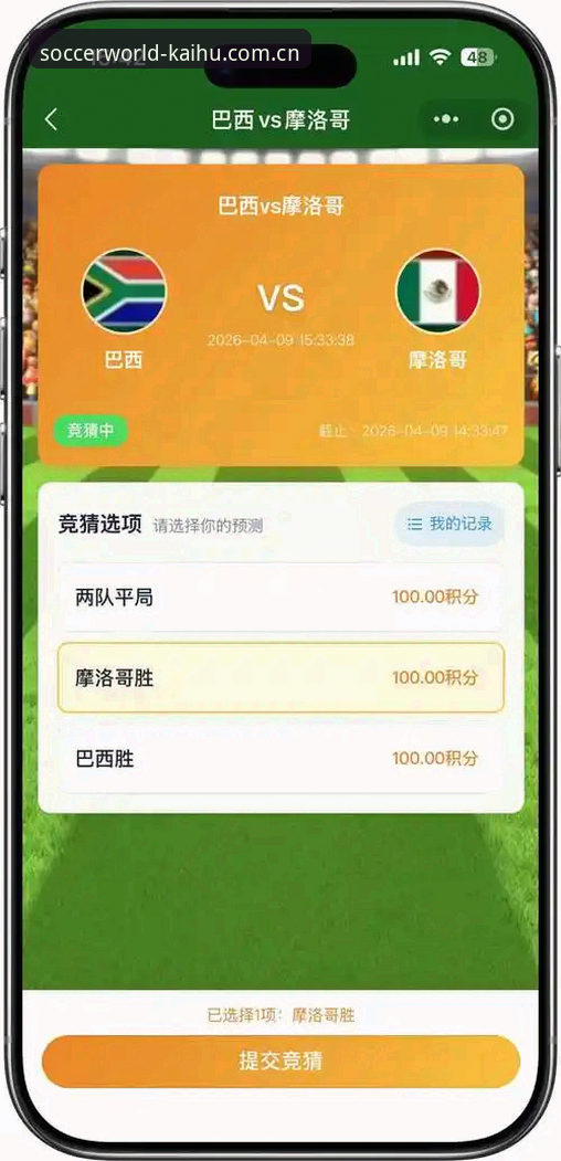 世界杯官方开户平台 vs 普通博彩网站：世界杯线上竞猜体验的全面对比